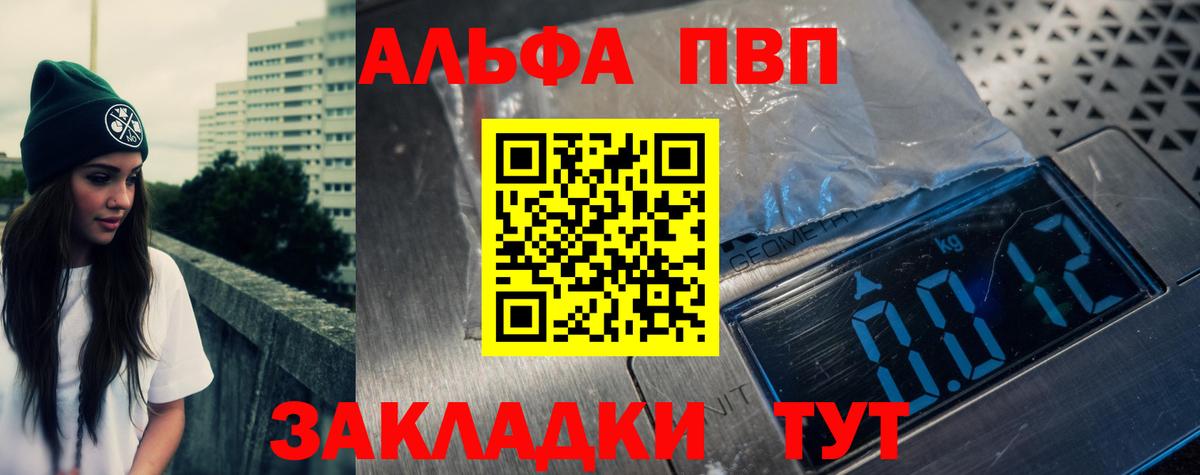 A-PVP мука  A-PVP мука  Чайковский  Вход с VPN  магазин продажи наркотиков  Alpha-PVP Crystall 