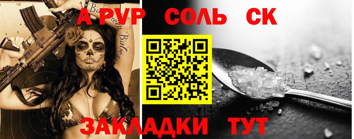 Альфа ПВП мука Чайковский