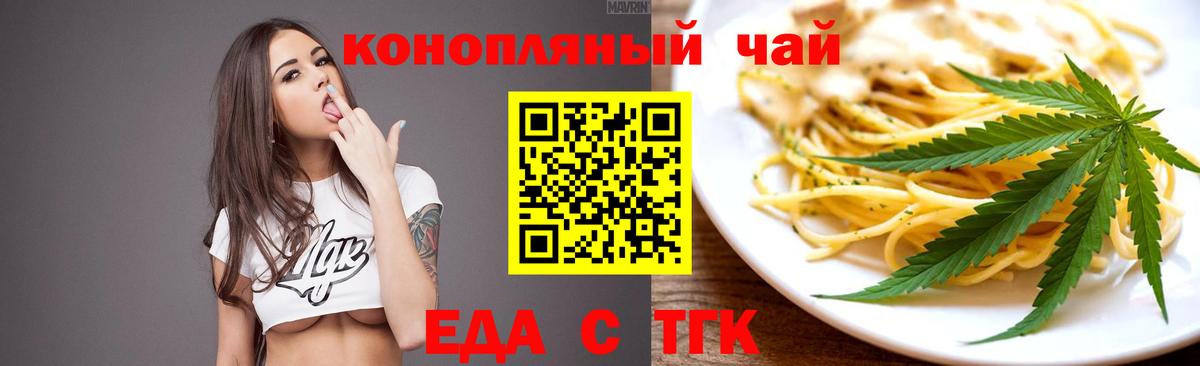 Чайковский  Печенье с ТГК марихуана  Вход с VPN 