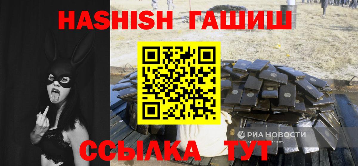 Чайковский  ГАШ Premium  ГАШ гарик  Вход с VPN 