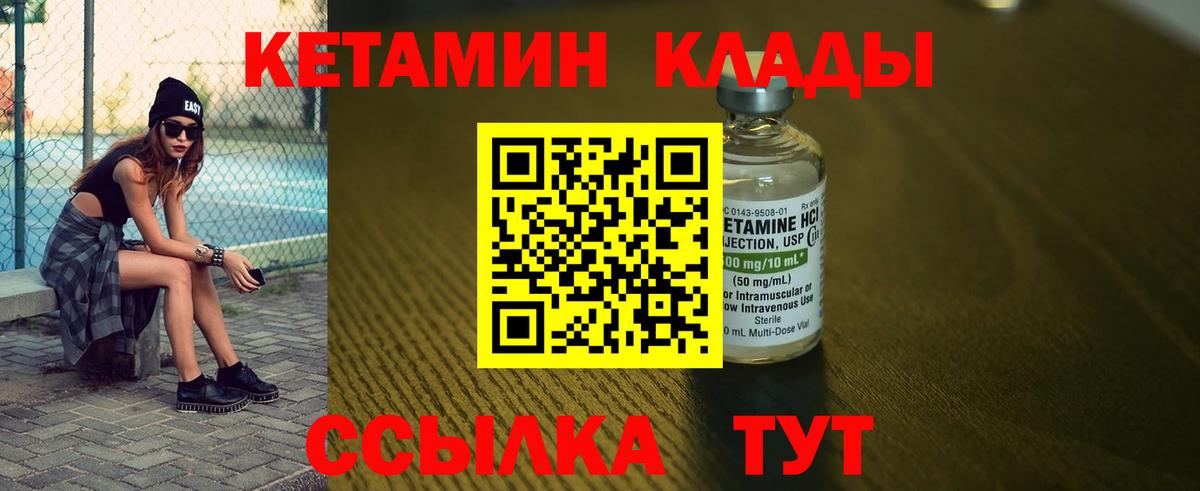 Кетамин VHQ Чайковский