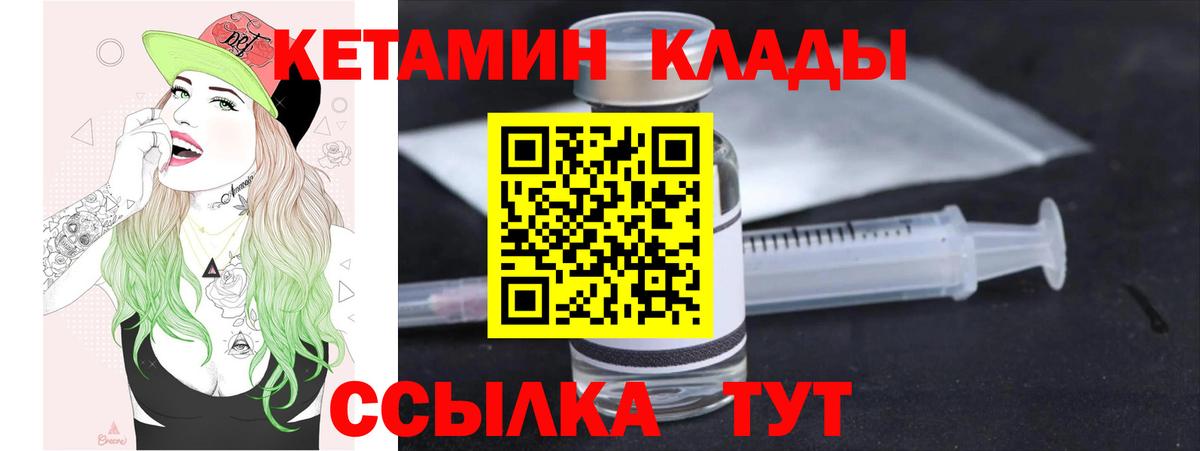 сайты даркнета формула  КЕТАМИН ketamine  Вход с VPN  Чайковский  КЕТАМИН ketamine 