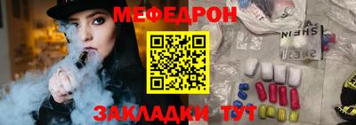 мяу мяу кристалл Коммунар