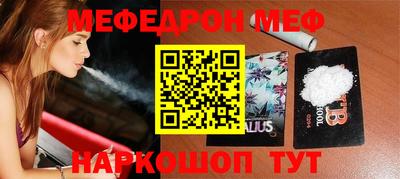 мяу мяу кристалл Коммунар