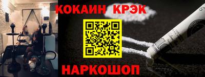 COCAINE Комсомольск-на-Амуре