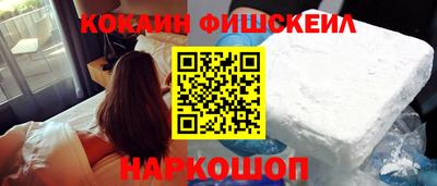 COCAINE Комсомольск-на-Амуре
