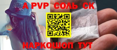 мяу мяу кристалл Коммунар