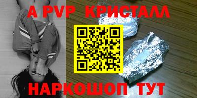 мяу мяу кристалл Коммунар