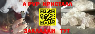мяу мяу кристалл Коммунар
