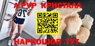 мяу мяу кристалл Коммунар