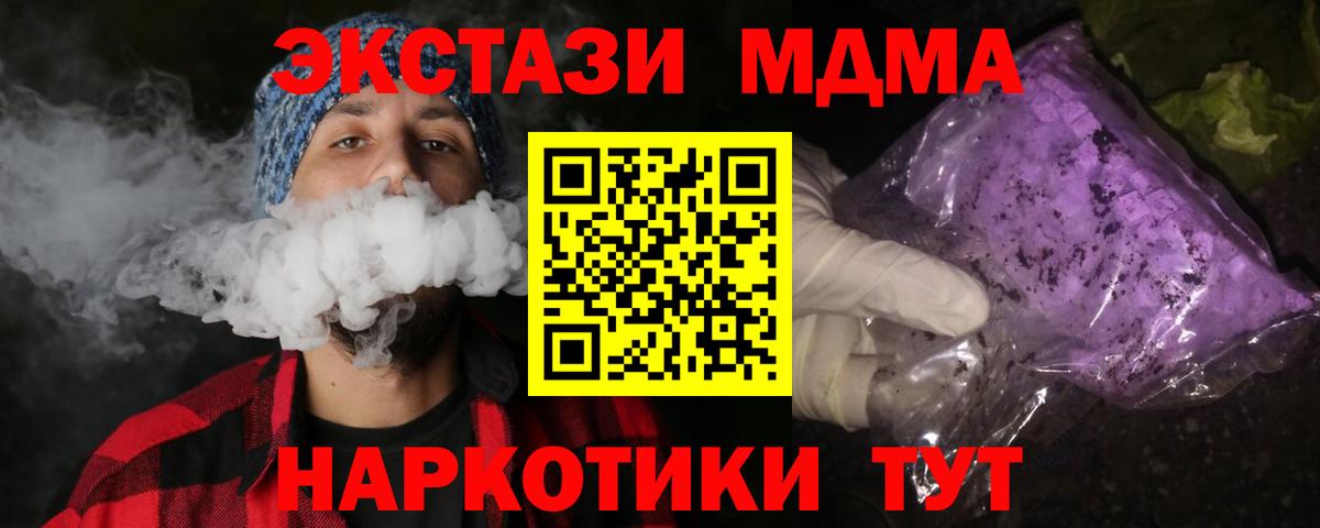 Чайковский  МДМА кристаллы  Вход с VPN 