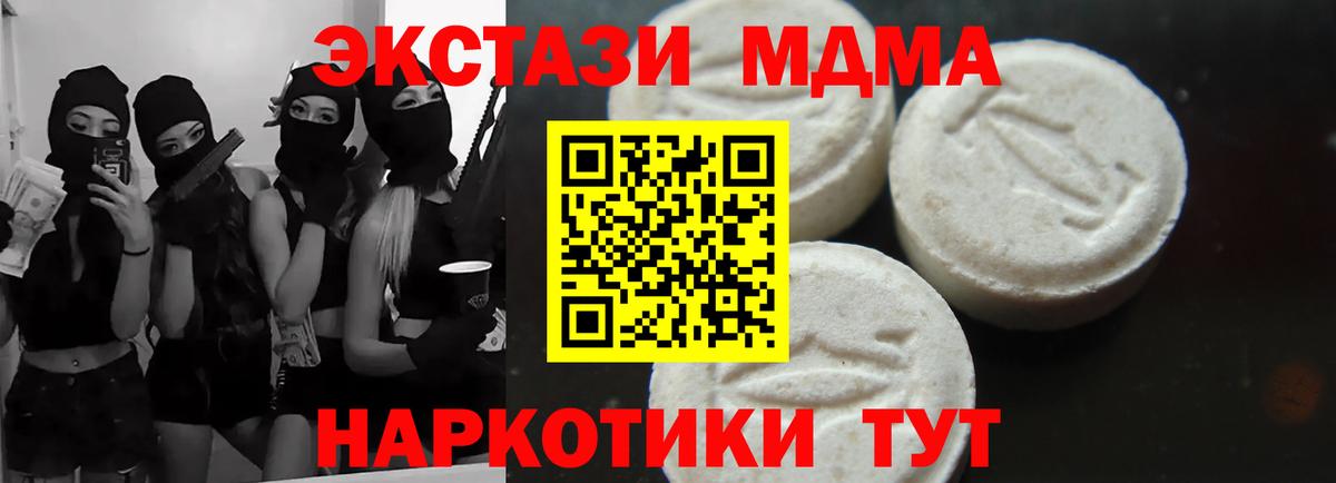 МДМА VHQ Чайковский
