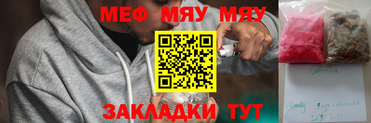 Мефедрон  Мефедрон  Вход с VPN  Чайковский    вход  МЕФ 4 MMC  Мефедрон кристаллы 