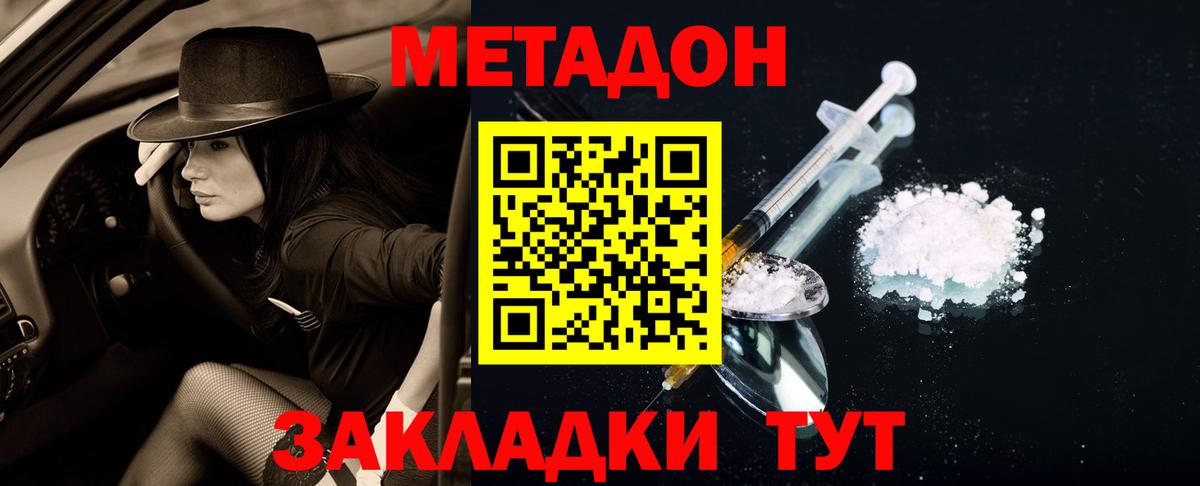 Метадон кристалл Чайковский