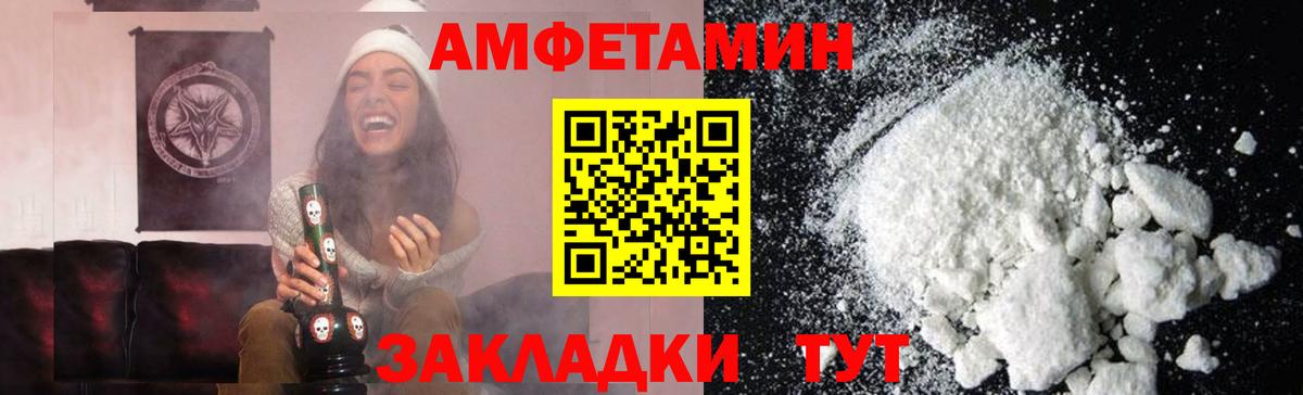 МЕТАМФЕТАМИН Декстрометамфетамин 99.9%  Вход с VPN  Чайковский 