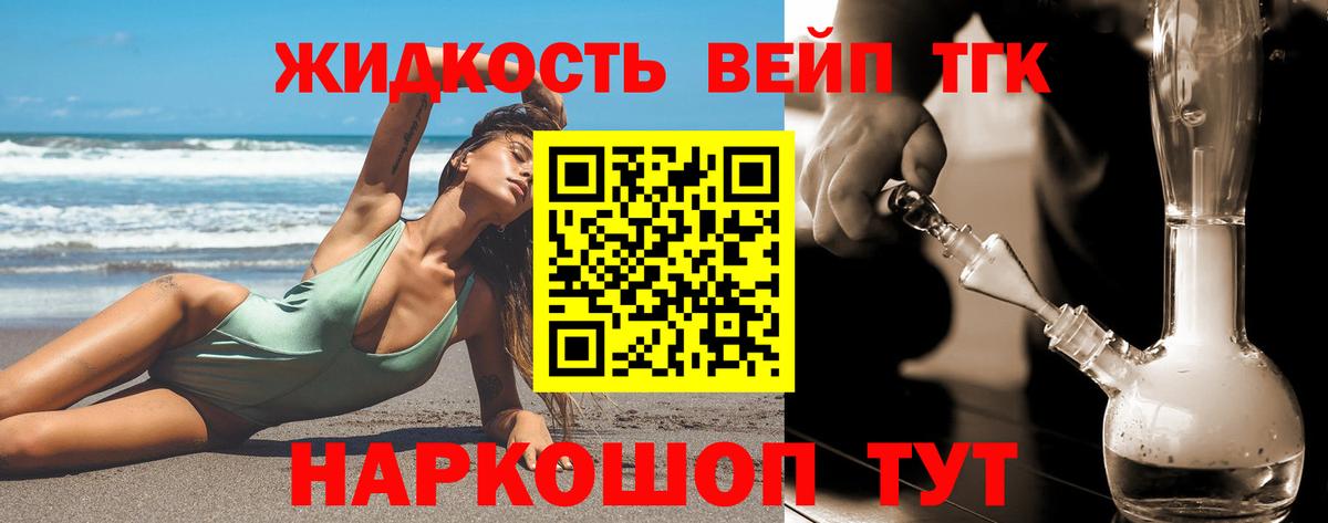 Чайковский  Дистиллят ТГК вейп  Вход с VPN 
