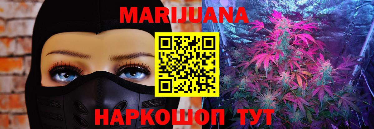Чайковский  Марихуана Ganja  Вход с VPN  Канабис Ganja 